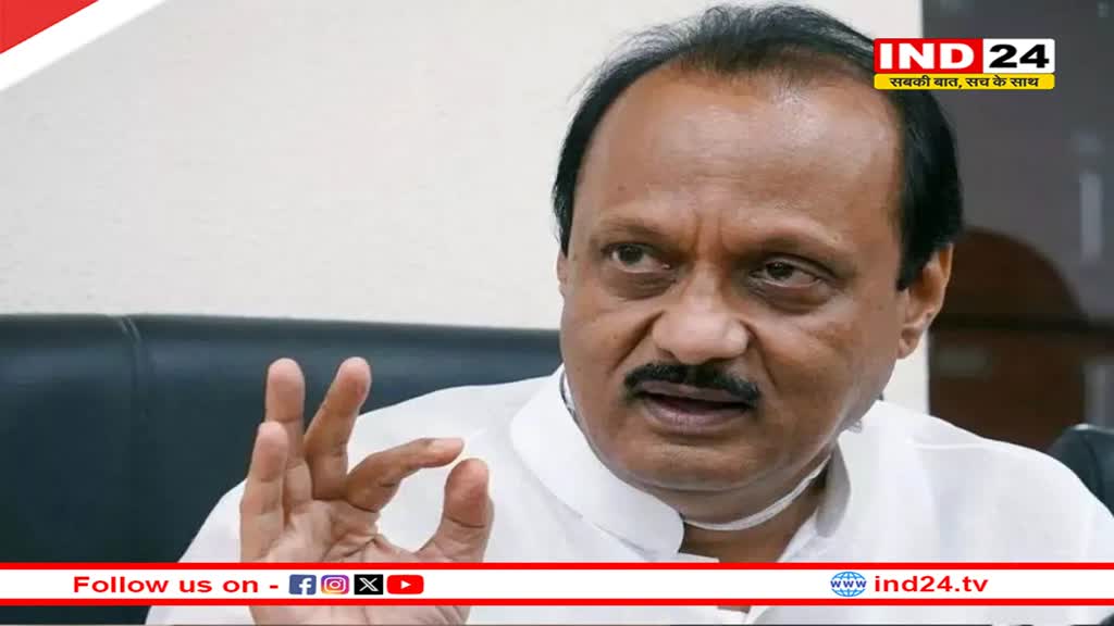 क्या विधानसभा चुनाव से पहले कमजोर हो रहे अजित पवार? 4 बड़े नेताओं ने छोड़ी पार्टी