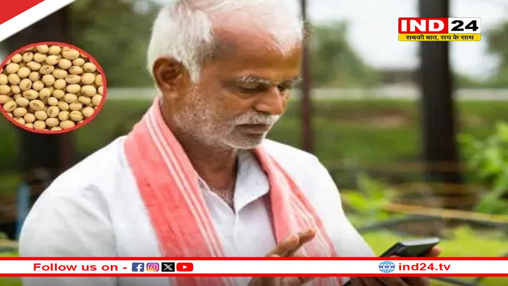 किसानों को 15 दिन में मिलेगी राशि, सीएम डॉ. मोहन यादव का बड़ा ऐलान, 17 अक्टूबर तक रजिस्ट्रेशन