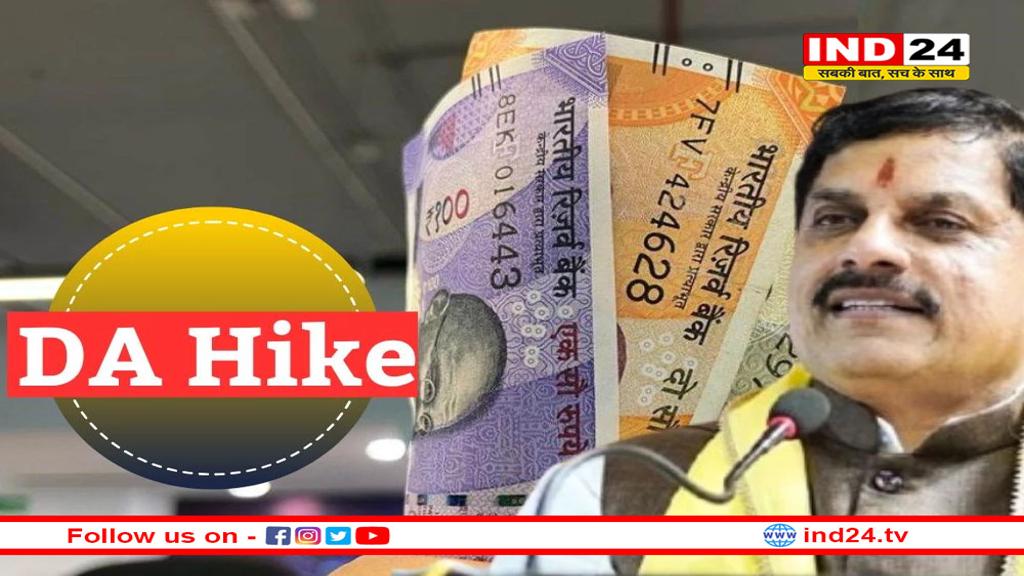 सरकारी कर्मचारियों के लिए खुशखबरी, अब 7वें वेतनमान के हिसाब से मिलेगा महंगाई भत्ता