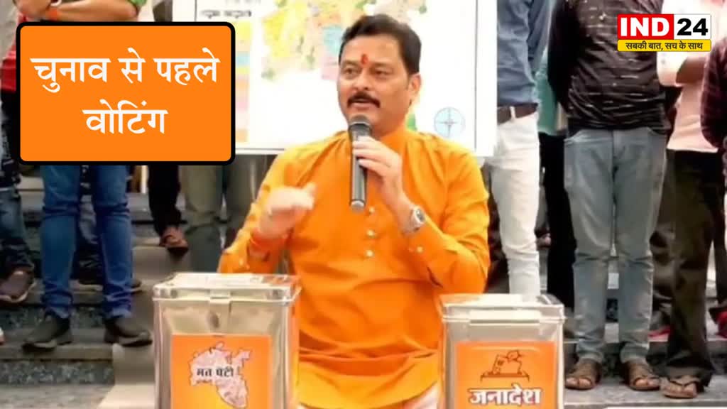 BJP विधायक करा रहे वोटिंग, बोले - 50% से कम वोट मिले तो नहीं लडूंगा चुनाव