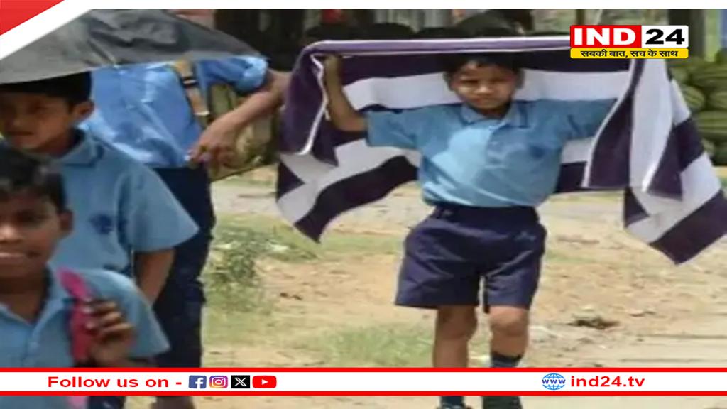 यूपी में बदली स्कूलों की टाइमिंग, सुबह 7 बजे से दोपहर 12 बजे तक लगेंगे स्कूल