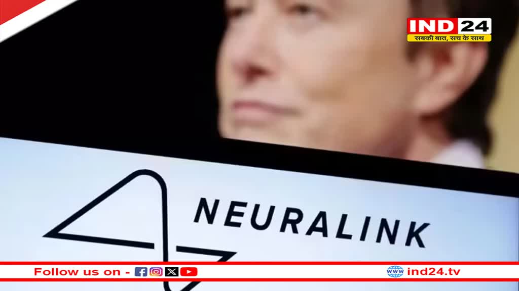 Elon Musk की कंपनी न्यूरालिंक की नई सफलता से लकवा के मरीजों को मिलेगी नई उम्मीद