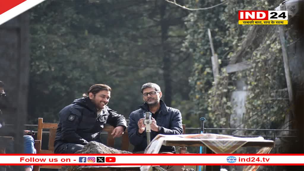 World Cup 2023 Final देखने नही पहुंचे 'कैप्टन कूल', पत्नी के जन्मदिन के खास मौके पर वादियों में बीता रहे समय 