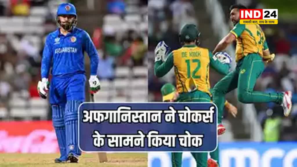 साउथ अफ्रीका ने अफगानिस्तान टीम को रौंदकर बनाई फाइनल में जगह, हार के बाद टूटा राशिद का दिल