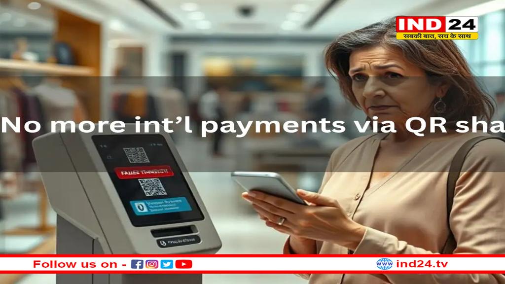 NPCI ने UPI ट्रांजैक्शन से जुड़े नियम को बदला