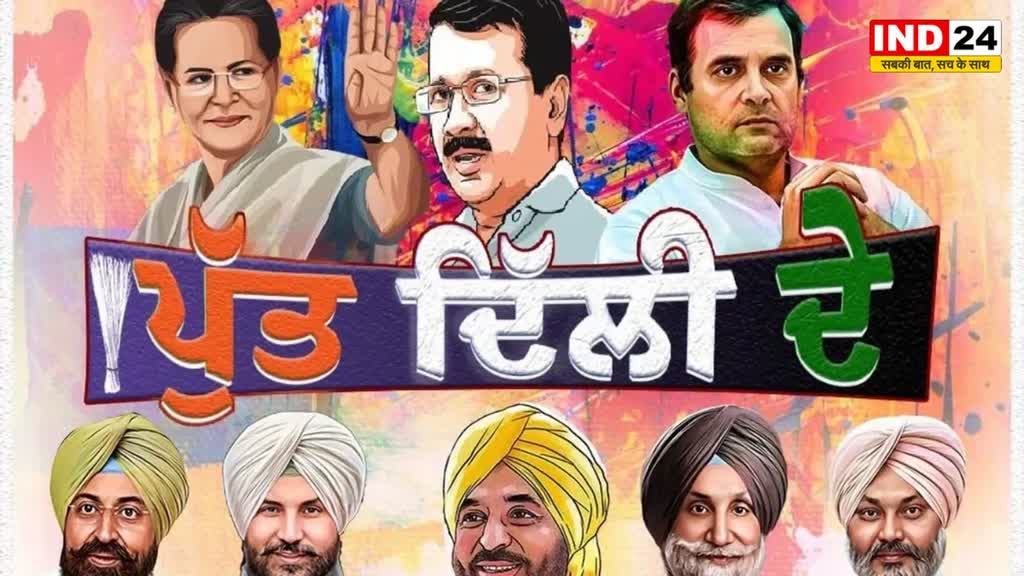  सुखबीर बादल का फिल्मी स्टाइल में AAP-कांग्रेस पर वार