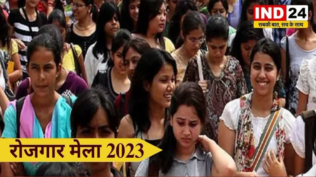 CG NEWS :  4 अक्टूबर को जॉब फेयर का आयोजन, शिक्षित बेरोजगार युवाओं को रोजगार के सुनहरा अवसर