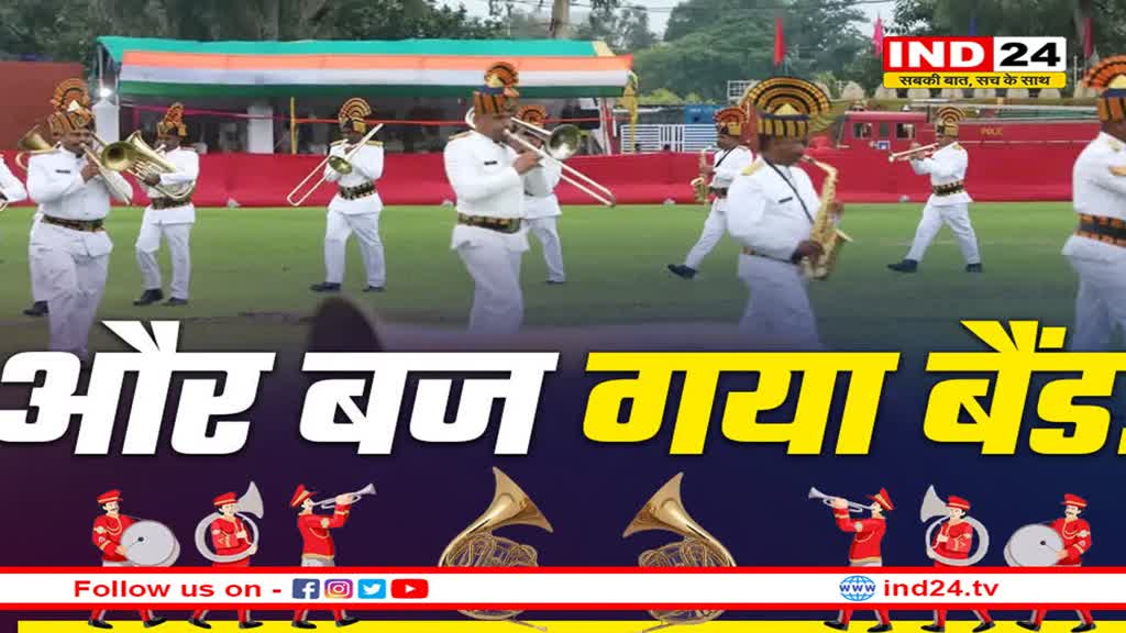 बैंड बजाने से मना करने पर एमपी में पुलिसकर्मियों की बज गई 'बैंड'- 19 से अधिक जवान सस्पेंड