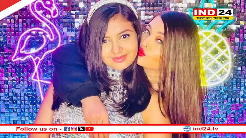 बेटी Aaradhya की बर्थडे पार्टी से गायब रहे अभिषेक बच्चन, जानें क्या है पूरा मामला 