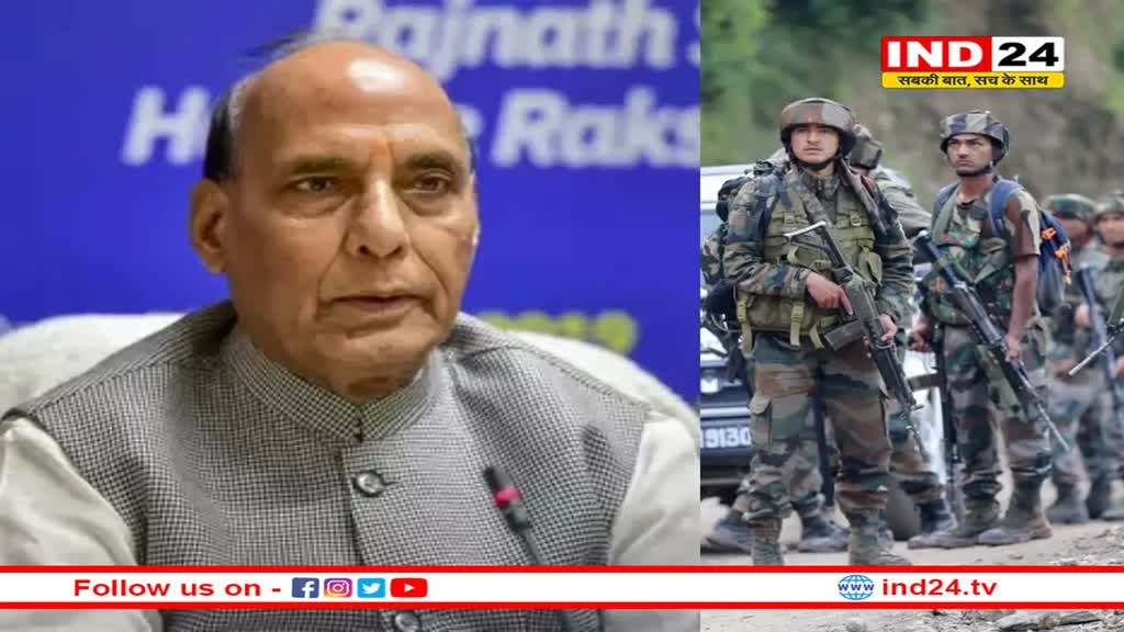 बड़े एक्शन का संकेत! रक्षा मंत्री राजनाथ सिंह ने सेना प्रमुख को दी आतंक के खिलाफ कार्रवाई की खुली छूट