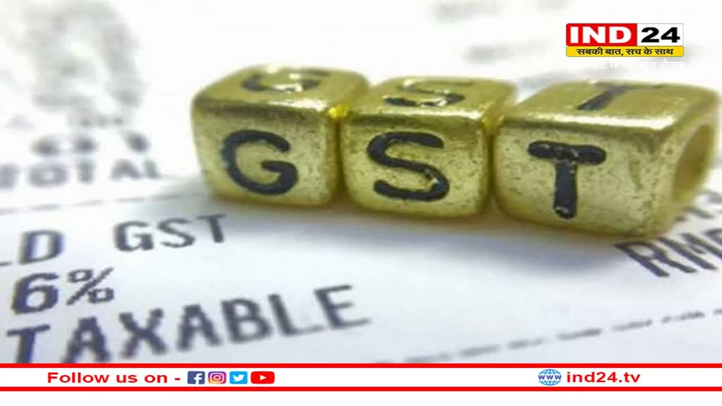 GST Appellate Tribunal: जीएसटी से जुड़े विवादों का होगा समाधान, लोकसभा ने अपीलीय न्यायाधिकरण को दी मंजूरी