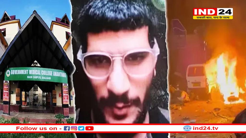 लाल किला ब्लास्ट का तुर्की कनेक्शन