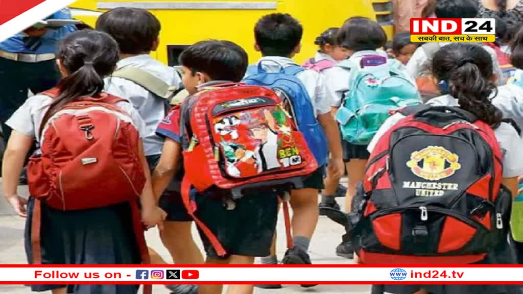 छात्रों के लिए राहत भरी खबर, बढ़ाई गई छुट्टियां, अब इस तारीख तक बंद रहेंगे स्कूल