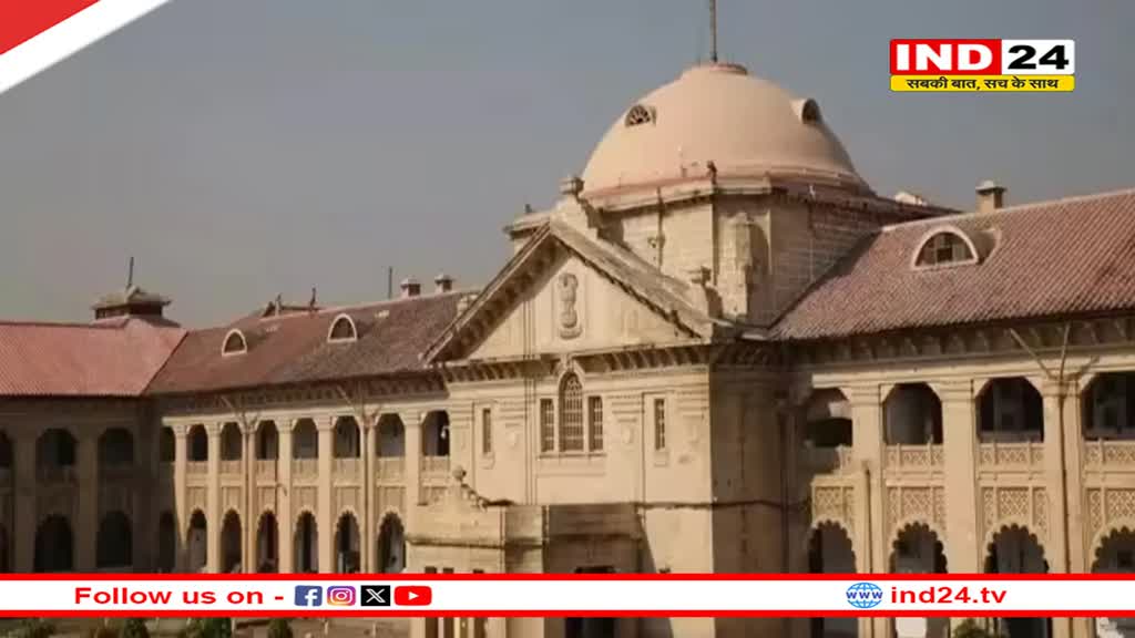 मथुरा श्रीकृष्ण जन्मभूमि केस: मुस्लिम पक्ष को झटका, इलाहबाद हाईकोर्ट हिंदू पक्ष की याचिकाओं पर करेंगा सुनवाई