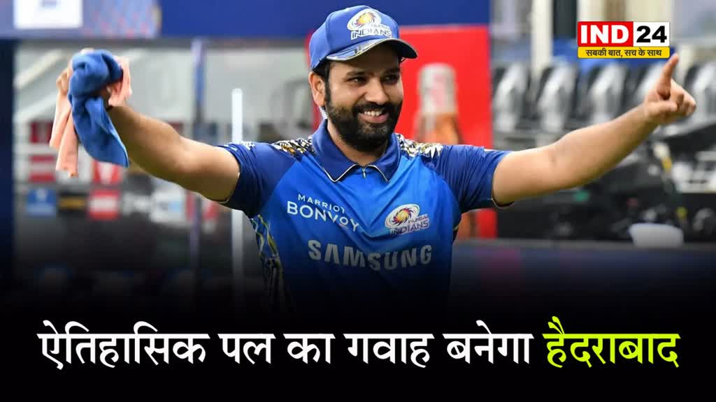 हैदराबाद का राजीव गांधी इंटरनेशनल स्टेडियम ऐतिहासिक पल का गवाह बनेगा 