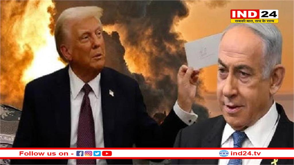 ट्रंप की इजरायल को खुली छूट, कहा-अब शांति नामुमकिन, खत्म कर दो हमास 