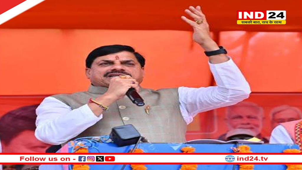 बिहार विधानसभा चुनाव प्रचार का आखिरी दौर.... सीएम डॉ. मोहन यादव आज करेंगे धुआंधार प्रचार