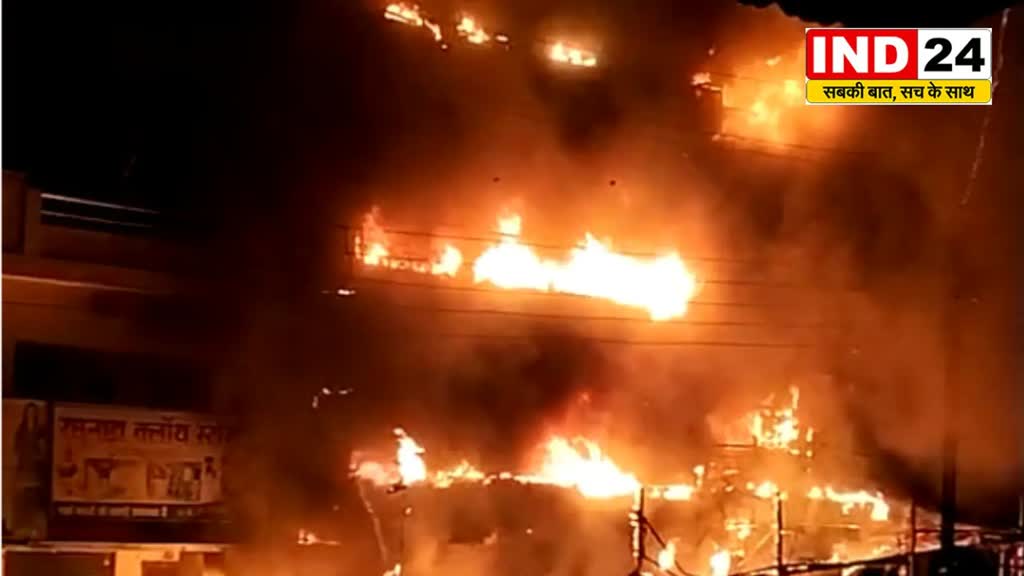 jashpur News  : इलेक्ट्रोनिक की दुकान में भीषण आग|आग की चपेट में आई कई और दुकान..