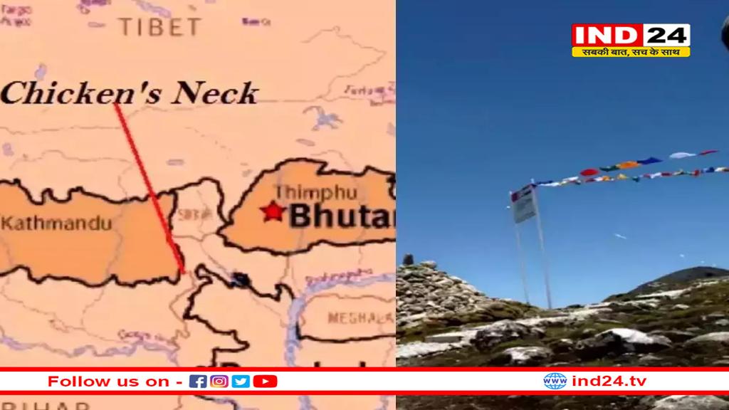 चिकन नेक तक पाकिस्तान की पहुंच- नार्थ ईस्ट को खतरा