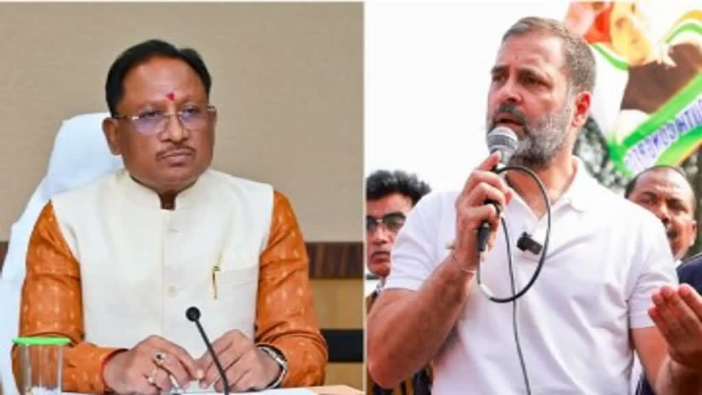 CG NEWS : भारतीय मीडिया को ब्लैकमेलर और बिकाऊ वाले बयान पर CM साय ने राहुल गाँधी पर किया पलटवार