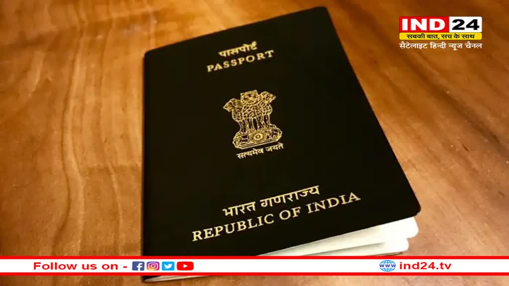 Indian Passport Seva: जानिए कैसे बनता है आपका Passport, इसमें कितना समय लगता है और इससे जुड़े सभी फैक्ट्स