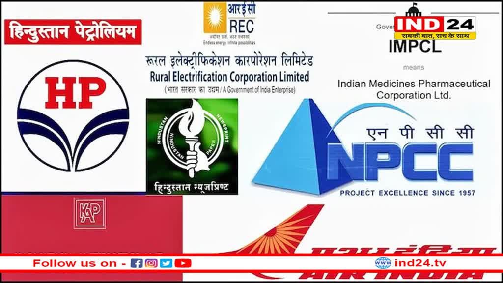चुनाव से पहले सरकारी कंपनियां नहीं बेचेगी सरकार: डिसइनवेस्टमेंट टारगेट पूरा नही