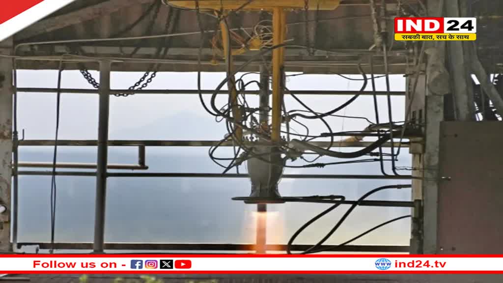 ISRO ने हासिल की एक और उपलब्धि, 3D प्रिंटिंग तकनीक से बने लिक्विड रॉकेट इंजन की हॉट टेस्टिंग में मिली सफलता