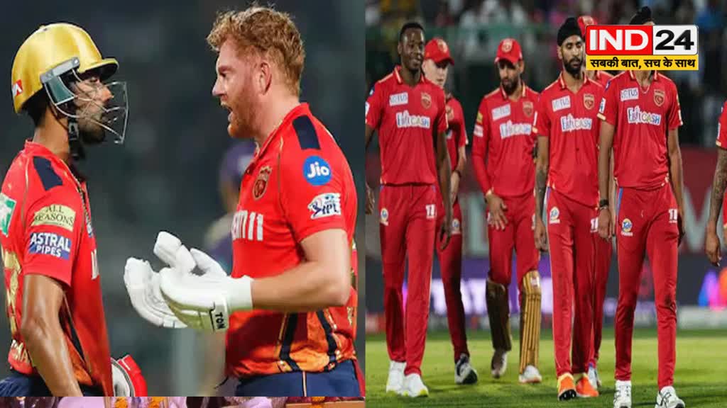 पंजाब की कोलकाता पर धमाकेदार जीत, पस्त हुए 5 बड़े रिकॉर्ड