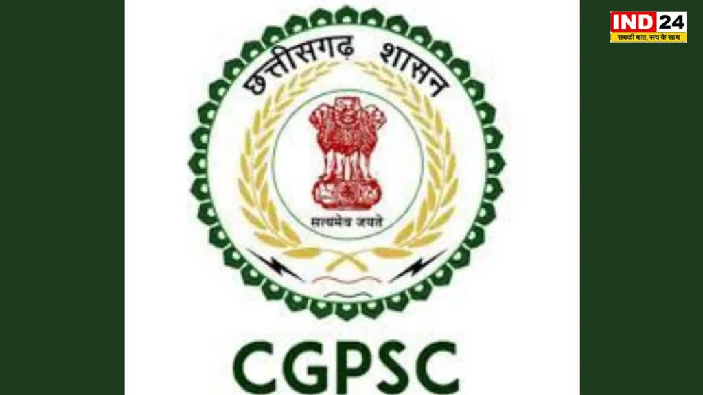 CGPSC 2023: छत्तीसगढ़ में मिशन मोड पर भर्तियां। अलग-अलग विभागों में शुरू हुई रुकी हुई भर्तियां