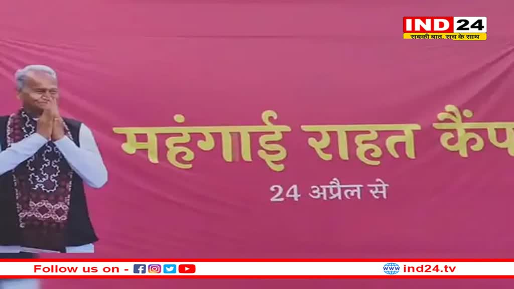 Rajasthan Annapurna Yojana में बंटे फूड पैकेट जांच रिपोर्ट में हुए फेल, अब नए सिरे से देनी होगी सप्लाई 
