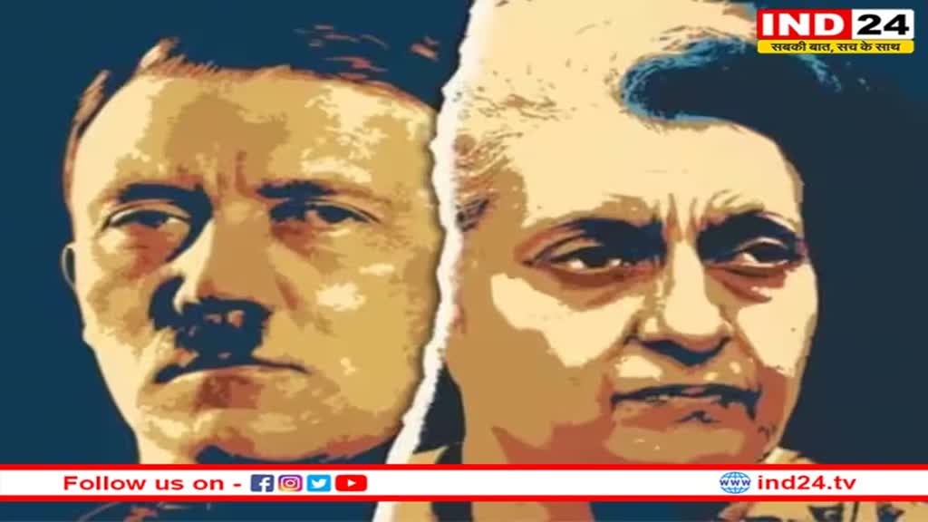 Emergency: इंदिरा गांधी की तुलना जर्मन तानाशाह हिटलर से, आपातकाल की बरसी पर पांचजन्य मैगजीन ने छापा कवर
