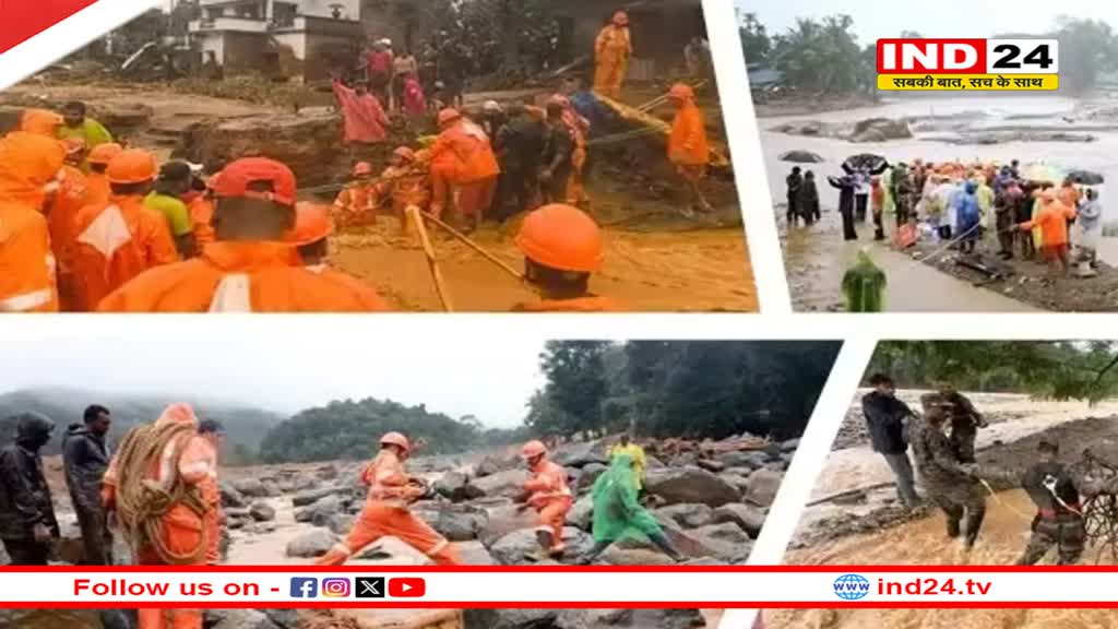 Wayanad में भूस्खलन के बाद मची तबाही, बचाव अभियान जारी, बढ़ता जा रहा मौत का आंकड़ा