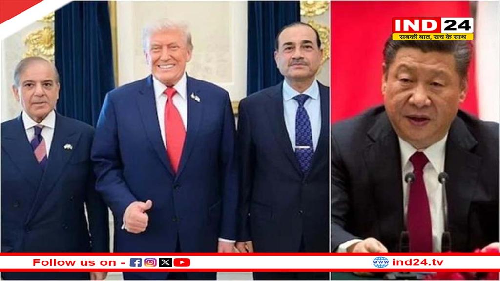 US के करीब आते ही PAK ने दिखाई औकात, चीनी कंपनियों को दी धमकी