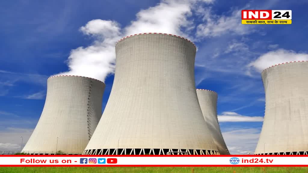 2029 तक तैयार होगा एमपी का पहला परमाणु ऊर्जा संयंत्र, सरकार खरीदेगी 700 मेगावाट बिजली