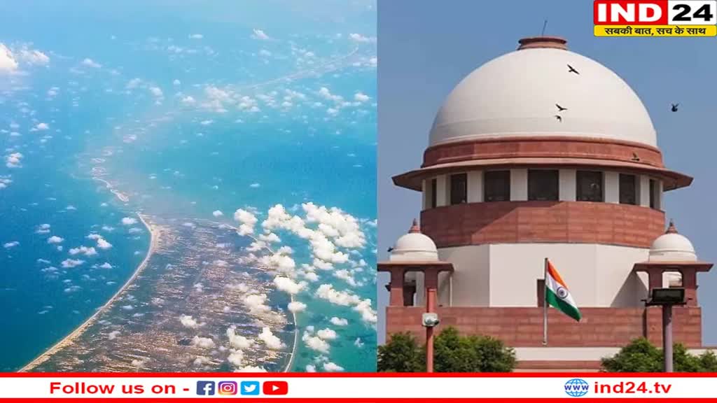 Ram Setu को राष्ट्रीय स्मारक घोषित करने की प्रक्रिया जारी, सुप्रीम कोर्ट में होगी सुनवाई