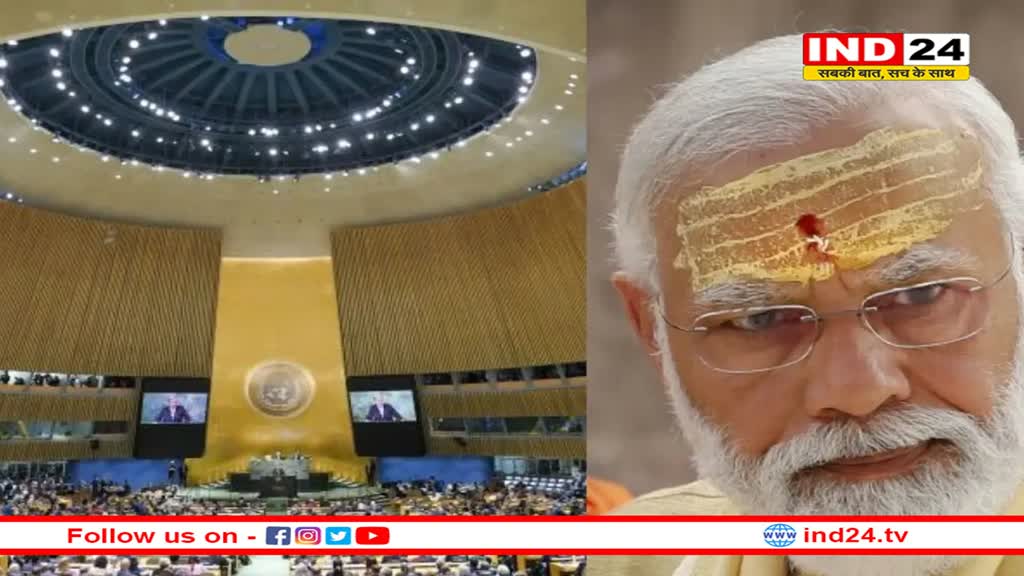 UN ने भी माना 