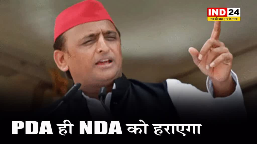 अखिलेश यादव ने पहले चरण के मतदान को बीजेपी के लिए पहला फ्लॉप शो बताया है