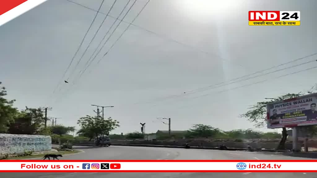 Rajasthan Weather Update: प्रदेश में गर्मी से एक की मौत, अगले तीन दिन के लिए लू का रेड अलर्ट, जयपुर में पड़ेगी रिकॉर्ड तोड़ गर्मी 