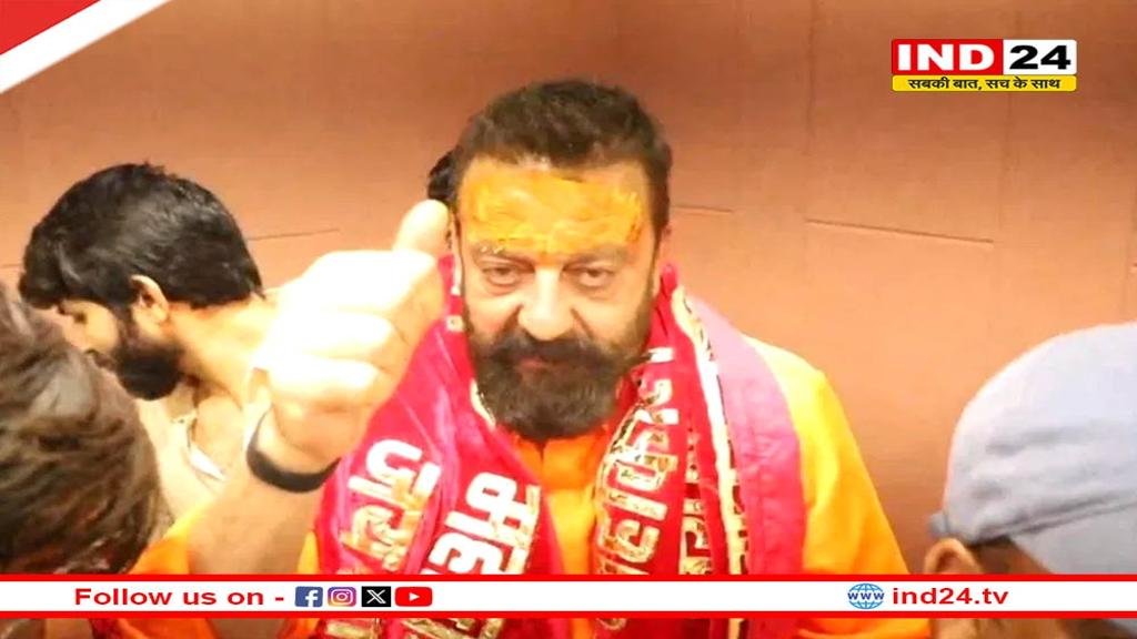 संजय दत्त पहुंचे उज्जैन, महाकाल की भस्म आरती में हुए शामिल