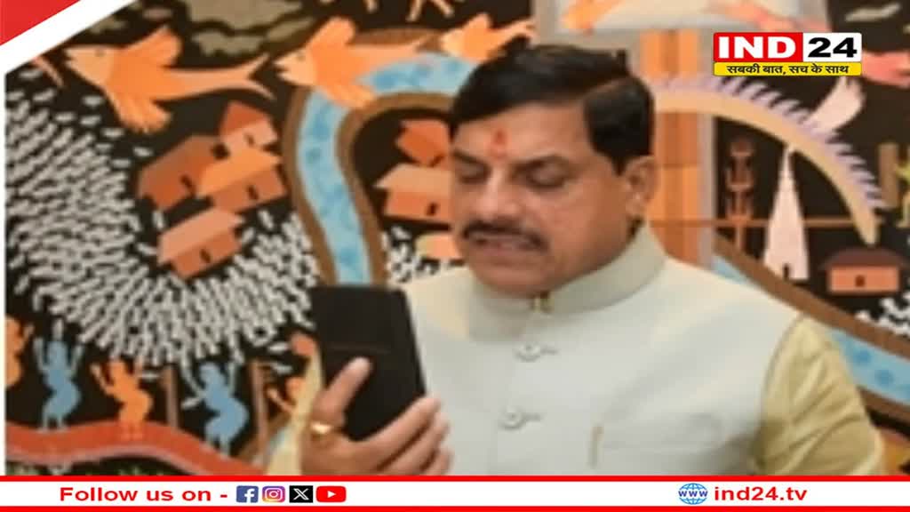 सीएम डॉ. मोहन यादव ने भेड़िए का सामना करने वाली भुजलो बाई से की फोन पर बात, दी 1 लाख रुपये की प्रोत्साहन राशि