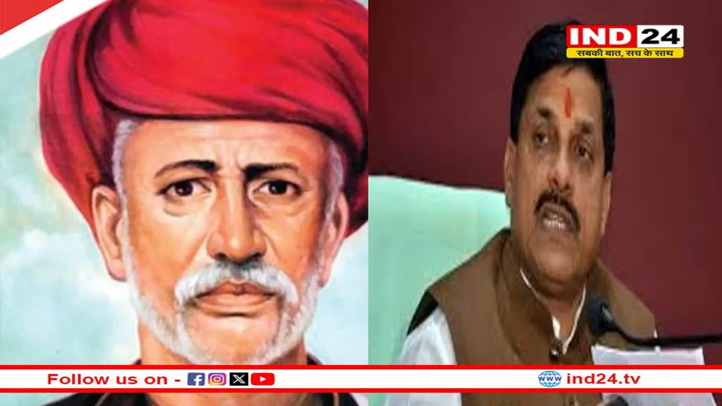 सीएम डॉ मोहन यादव ने महात्मा ज्योतिबा फूले की पुण्यतिथि पर अर्पित की श्रद्धांजलि