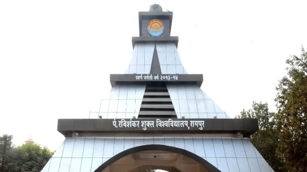 CG NEWS :  पंडित रविशंकर शुक्ल विश्वविद्यालय की ,पूरक परीक्षा की तिथि जारी..