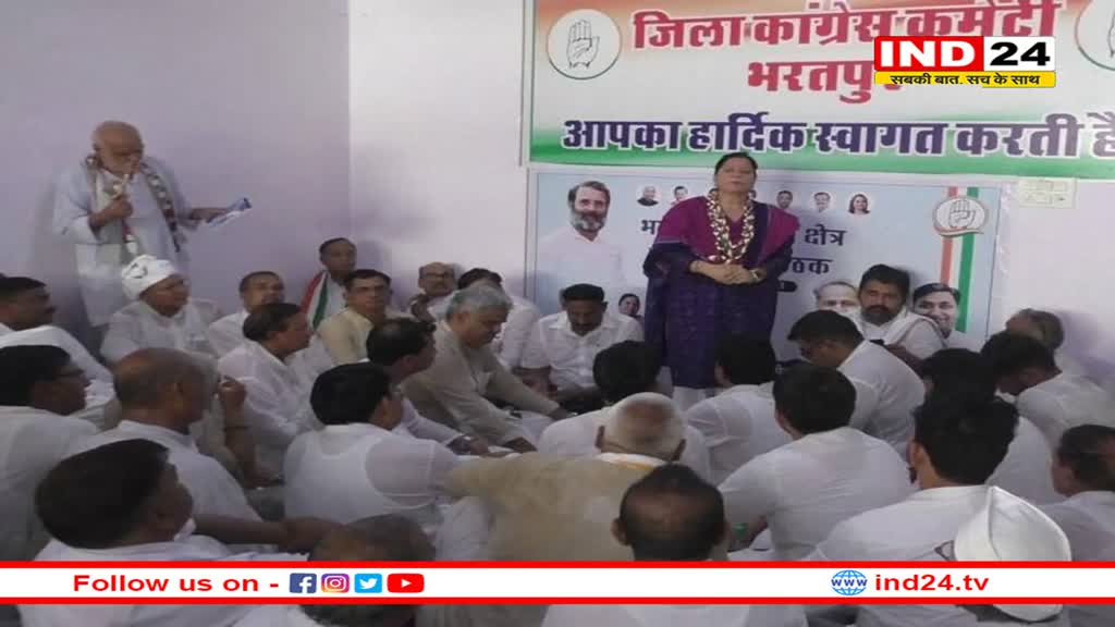 Rajasthan Election 2023: कांग्रेस की ऑब्जर्बर फीडबैक लेने पहुंचीं भरतपुर, राजस्थान में सरकार बनाने को लेकर किया ये चौंकाने वाला खुलासा 