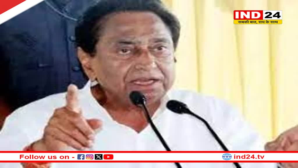 पूर्व सीएम कमलनाथ बोले-संसद में संवाद के बिना ड्राइवर्स के खिलाफ कठोर कानून बनाना कमजोर वर्ग पर हमला