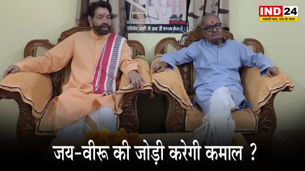 MP Assembly Election 2023 : बुंदेलखंड के दो पूर्व मंत्री का मिलन, क्या अब बनेगी बात ? 