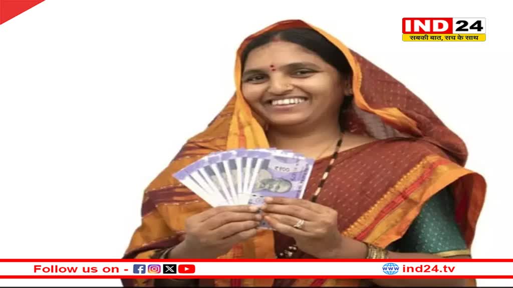 आचार संहिता के बीच आज खाते में आएंगे 1250 रुपये, 1.29 करोड़ महिलाओं को मिलेगा लाभ
