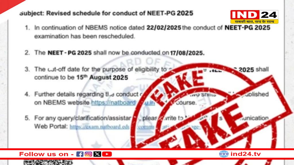 NEET PG 2025: जानें फर्जी नोटिफिकेशन का सच
