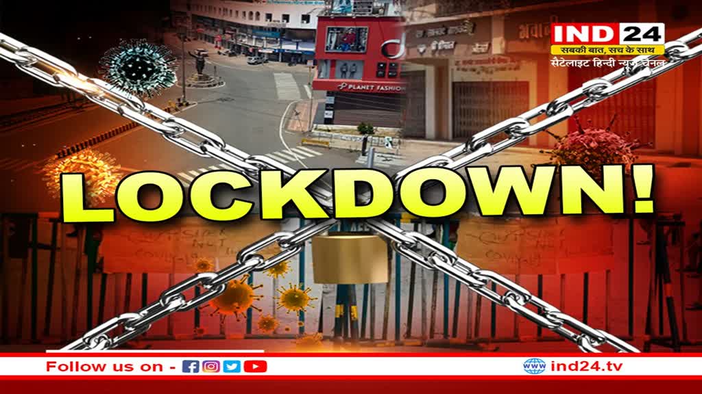 मध्यप्रदेश में लॉकडाउन में दर्ज हुए केस होंगे वापस, आदेश जारी