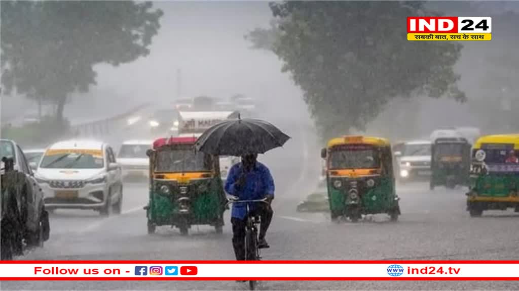 दिल्ली में अगले दो दिनों के लिए 'ऑरेंज' अलर्ट, भारी बारिश की संभावना 