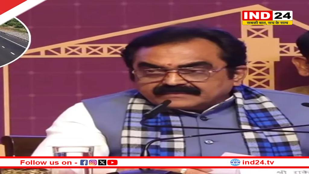 MP में सड़क-इंफ्रास्ट्रक्चर पर सरकार का फोकस,PWD मंत्री राकेश सिंह बोले-गांवों में बनेंगी 11 हजार KM से ज्यादा नई सड़कें